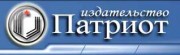 Издательство \\\"Патриот\\\"